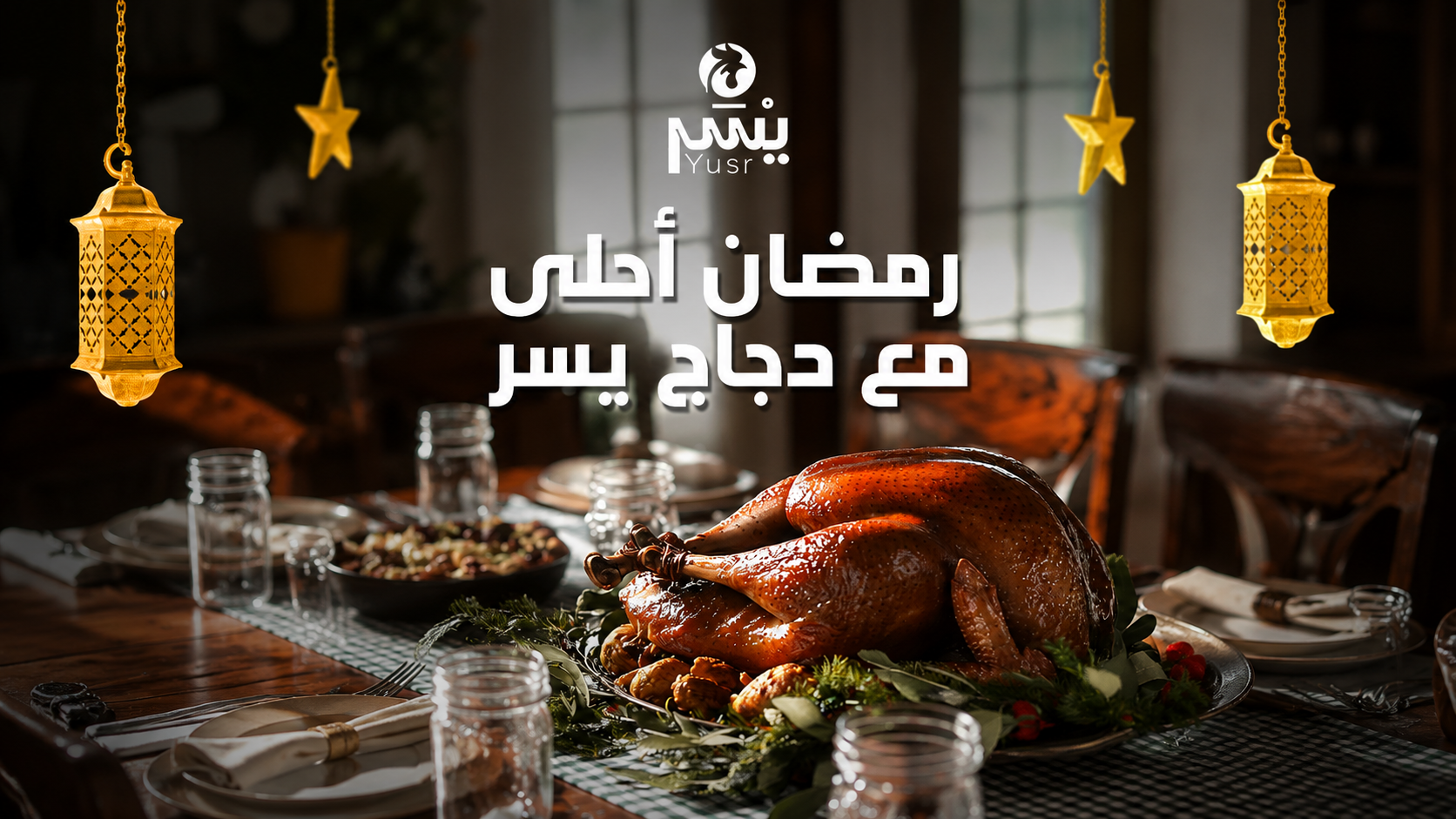yusr ramadan